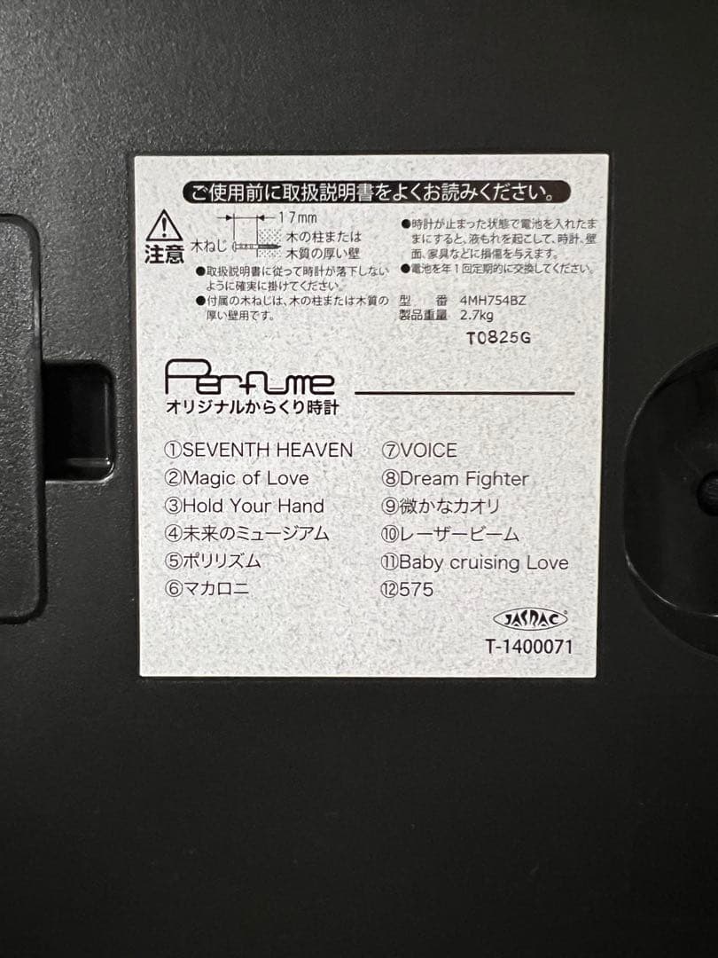 Perfumeオリジナル からくり時計 ＆ 台座セット