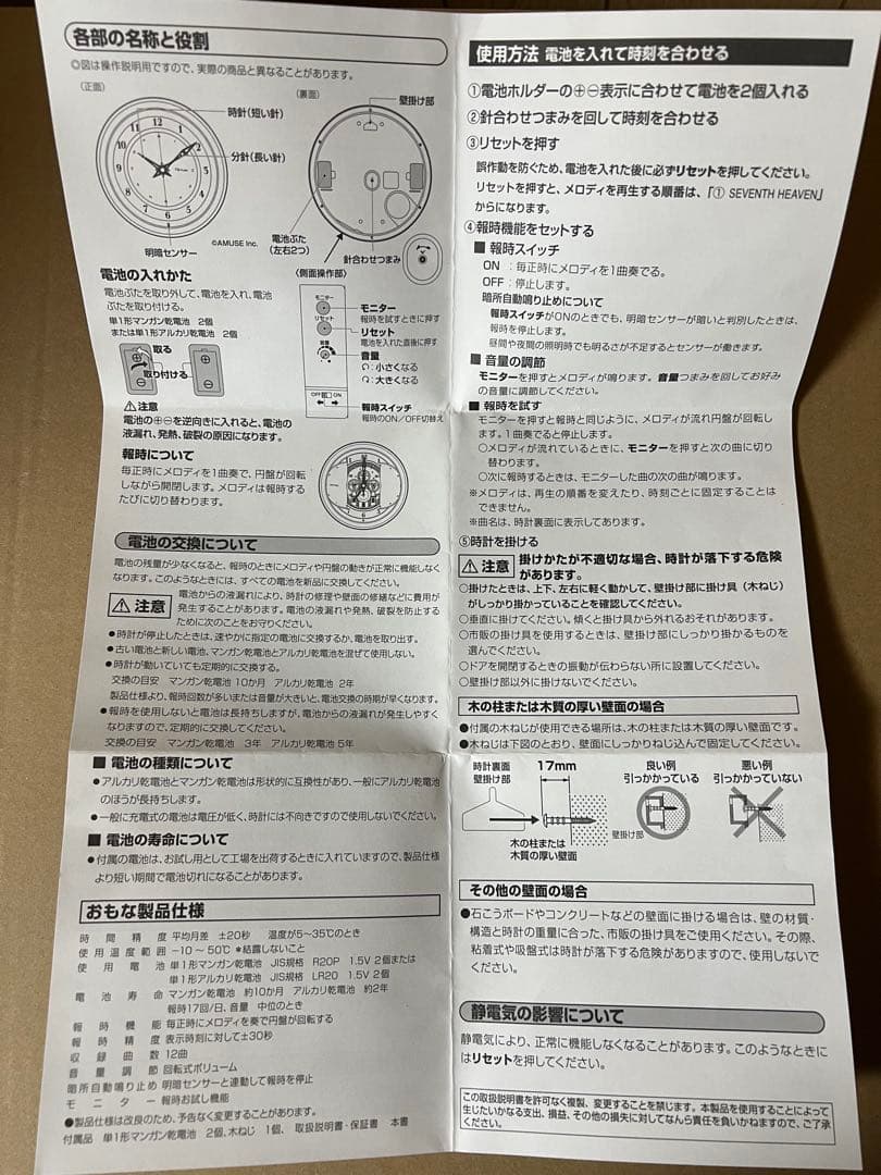 Perfumeオリジナル からくり時計 ＆ 台座セット