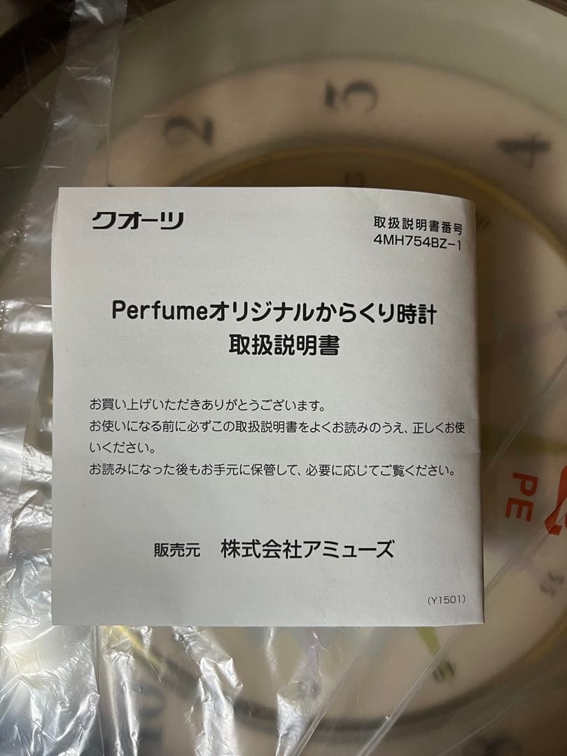 Perfumeオリジナル からくり時計 ＆ 台座セット