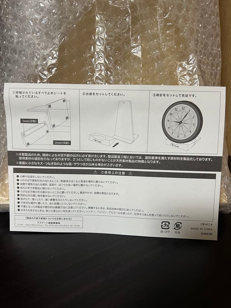 Perfumeオリジナル からくり時計 ＆ 台座セット