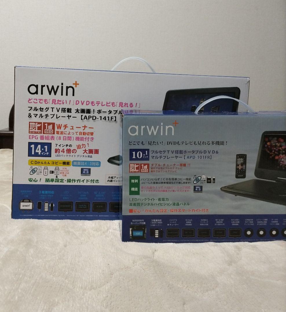 値下開封のみArwinフルセグTVバッテリー10インチポータブルDVDプレーヤー