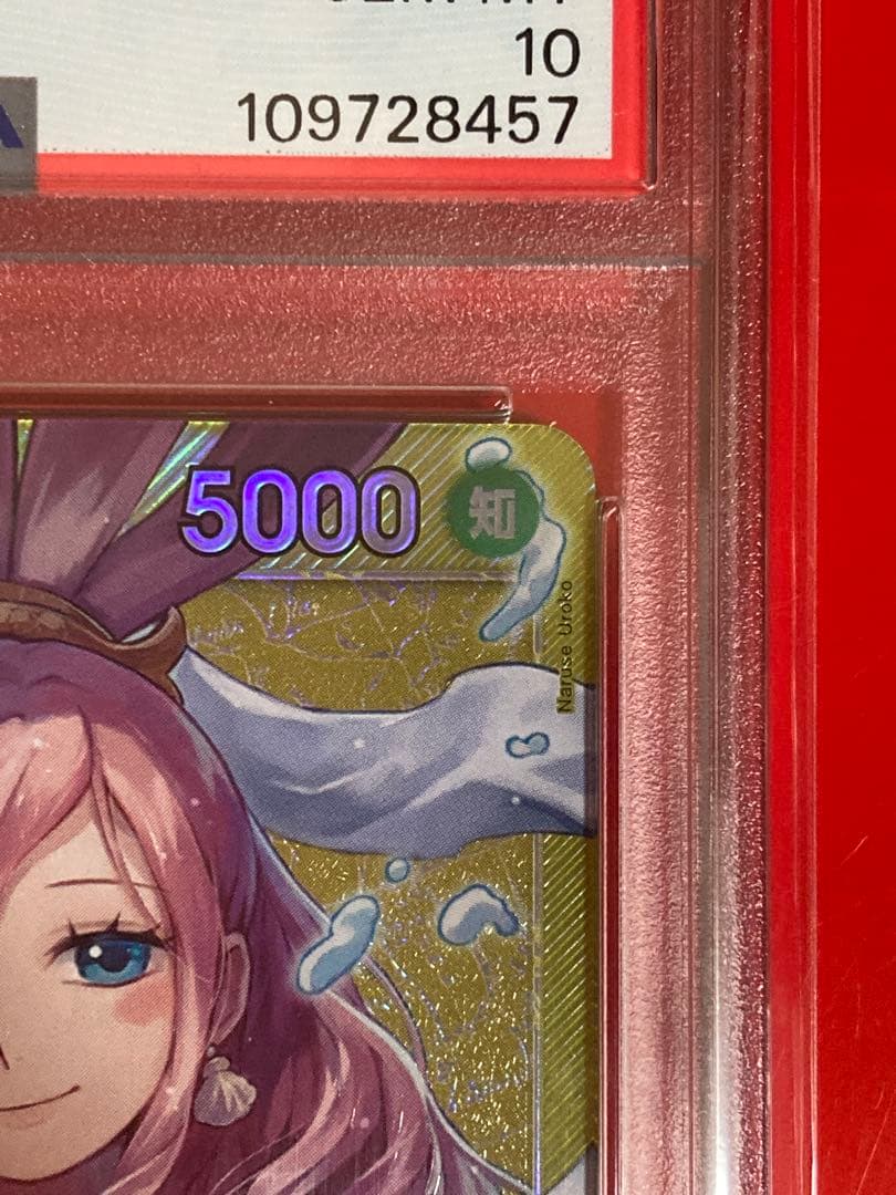 PSA10 ワンピースカードゲーム しらほし OP11-022 リーダー