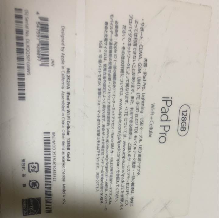 iPadPro wifi + cellular 128GB ゴールド