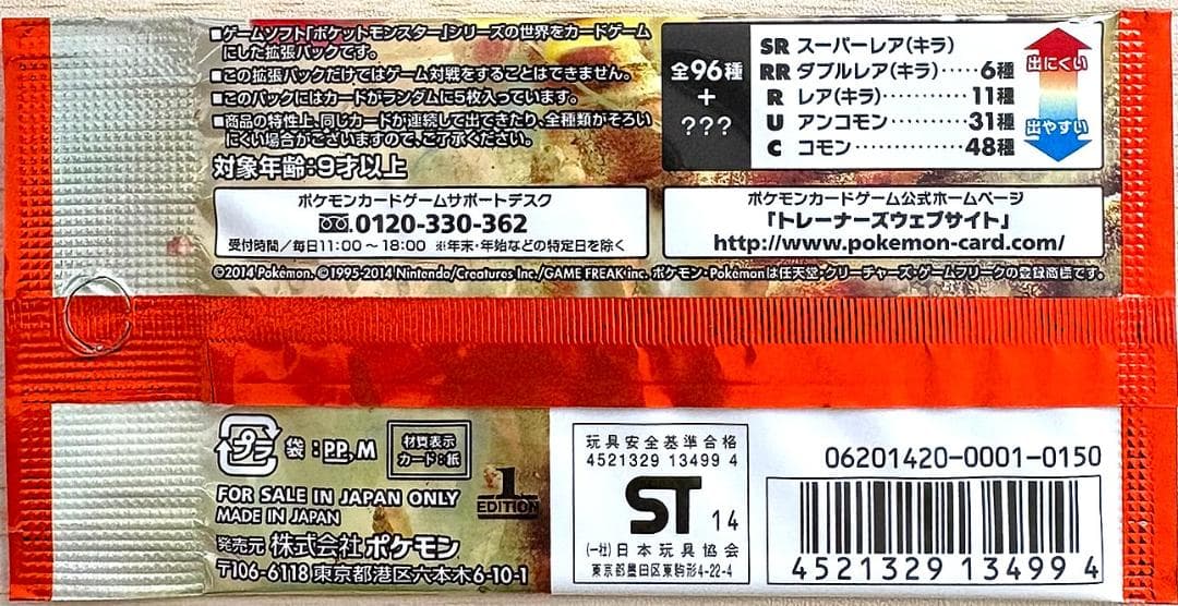 ポケモンカードゲーム XY ライジングフィスト　未開封パック