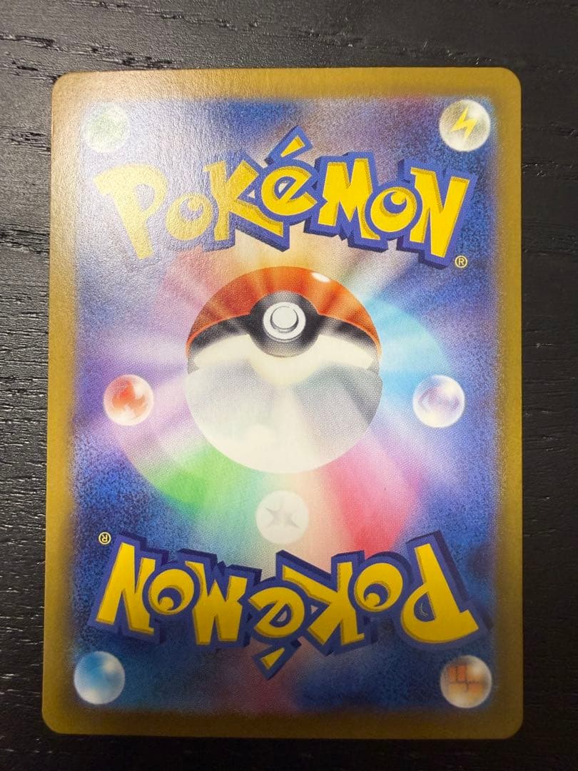 ア*ト様 リザードンex SAR SV2a ポケモンカード151 201/165