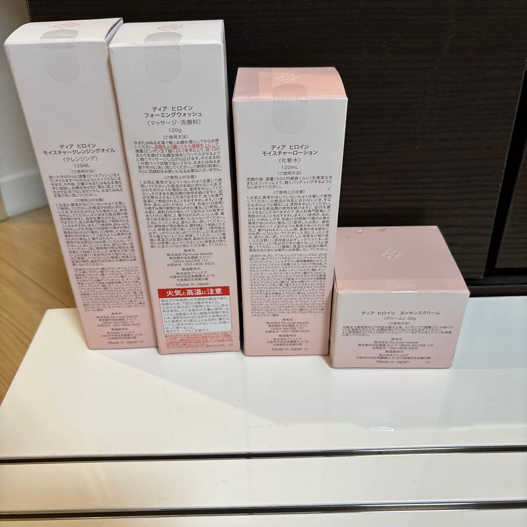 dear HEROINE スキンケア4セット