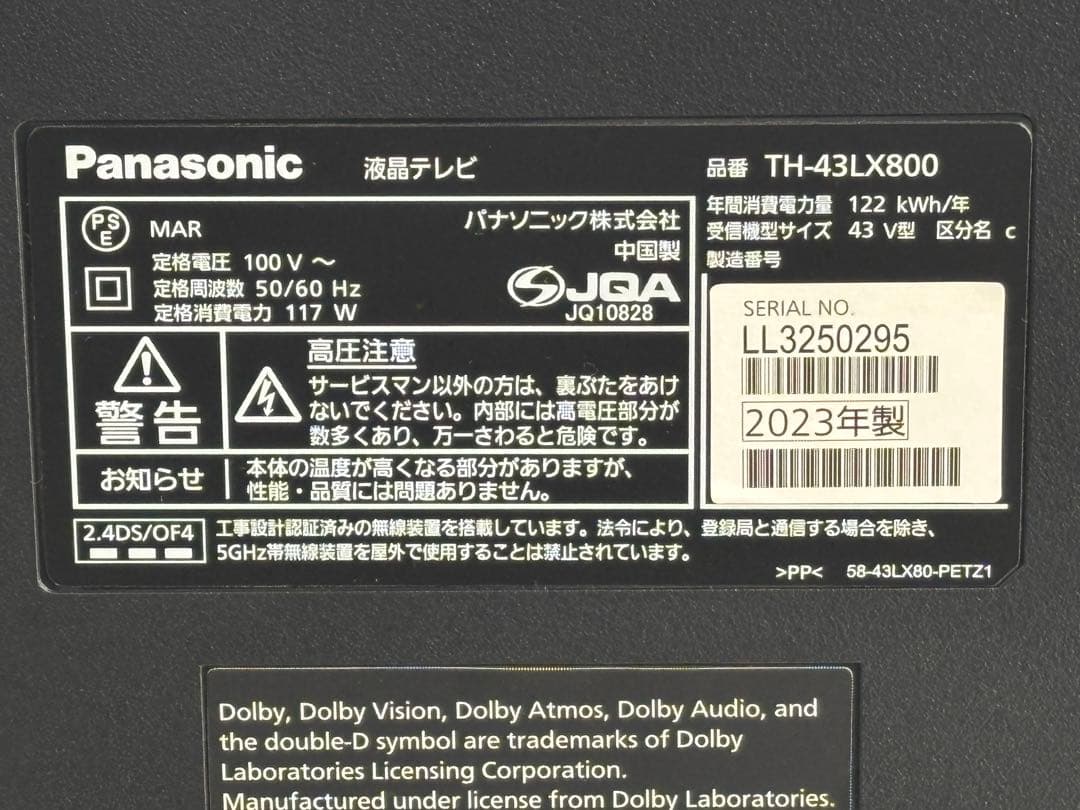 Panasonic ビエラTH-43LX800 43インチ液晶テレビ　2023