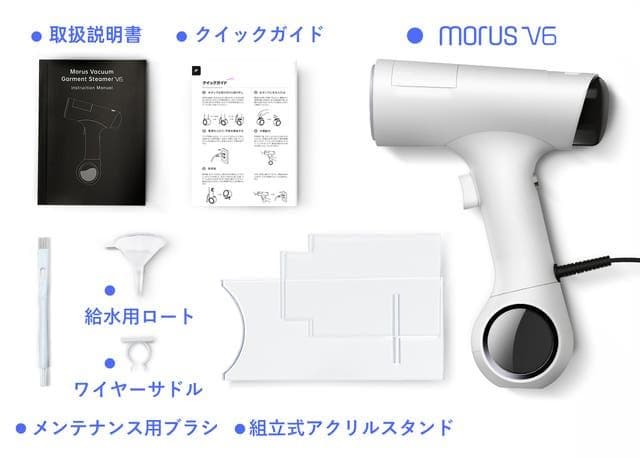 【新品】衣類スチーマー Morus V6