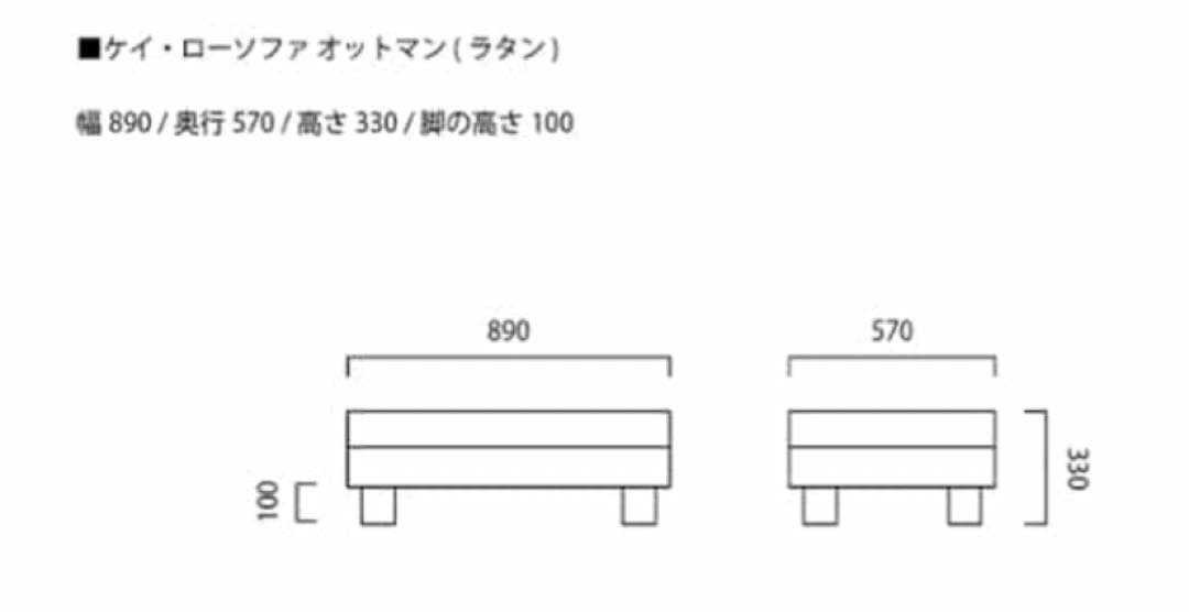 a.flat aflat ケイ・ローソファ オットマンv01 ラタン