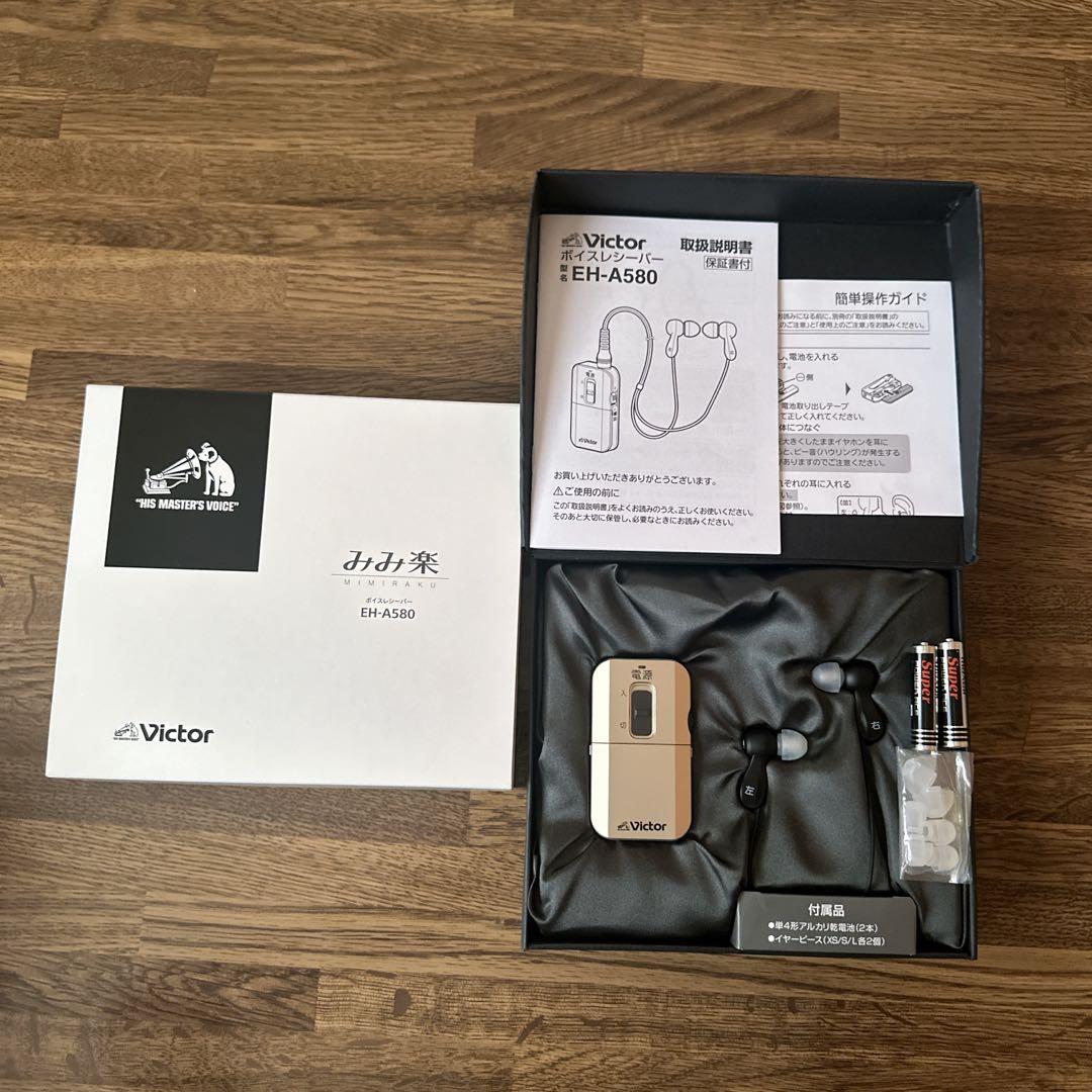 Victor 集音器　補聴器　みみ楽　EH-A580ボイスレシーバー　ユーキャン