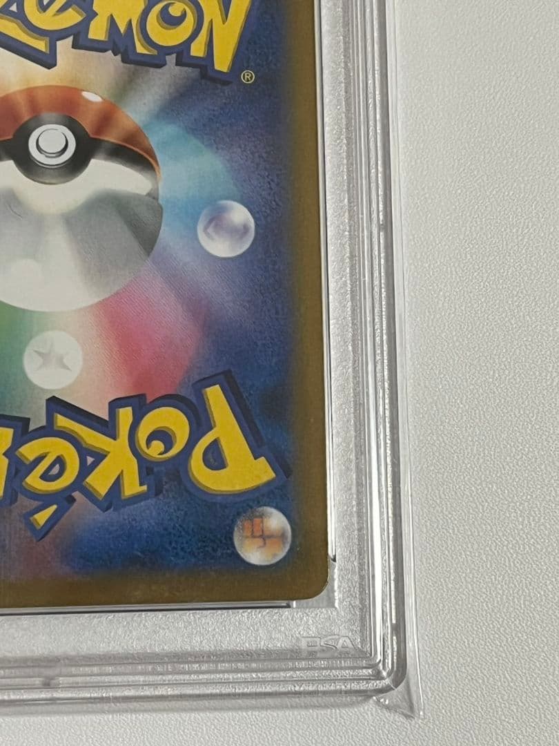 ガラルの仲間たちSR　PSA10　ポケモンカード