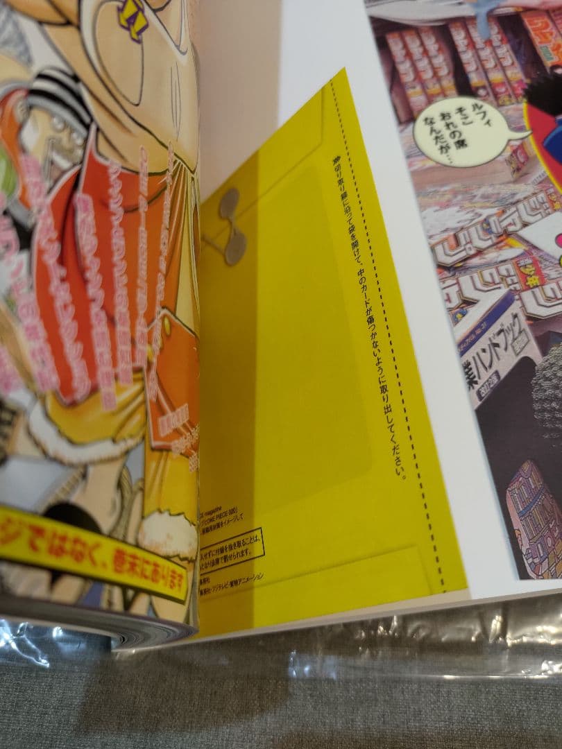 ワンピースマガジン 20号 3冊まとめ売り 付録カード未開封