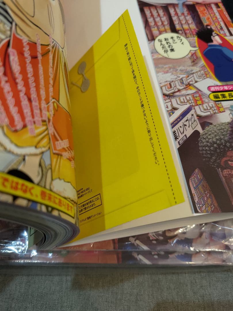 ワンピースマガジン 20号 3冊まとめ売り 付録カード未開封