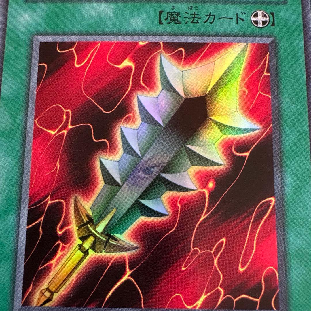 遊戯王 魔法カード 装備カード G1-09