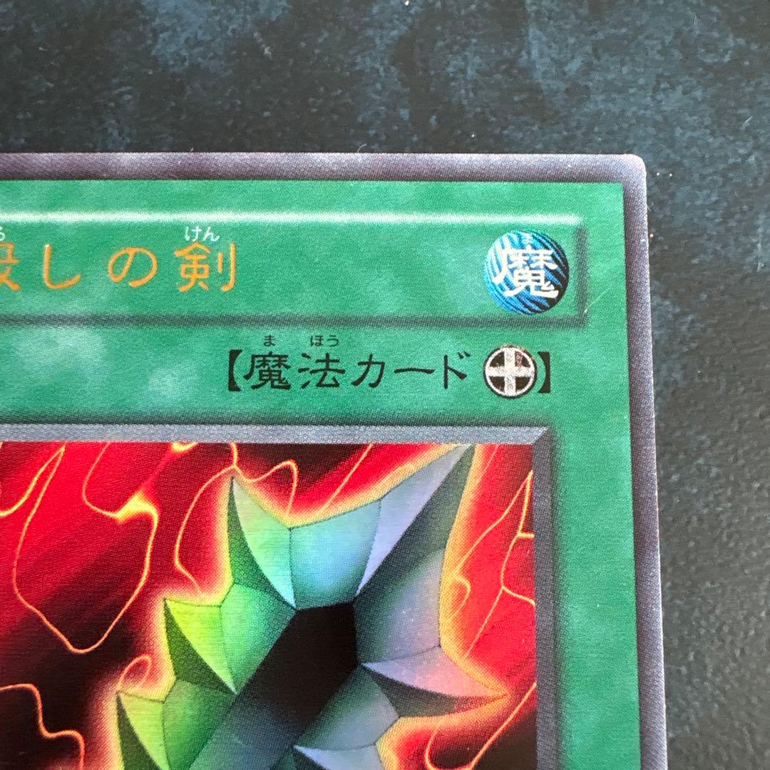遊戯王 魔法カード 装備カード G1-09