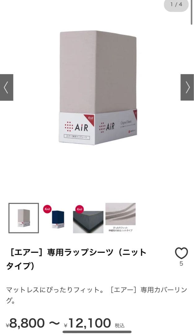 東京西川　エアーAIR SX ダブルサイズ ウレタンマットレス敷パッド　大谷翔平