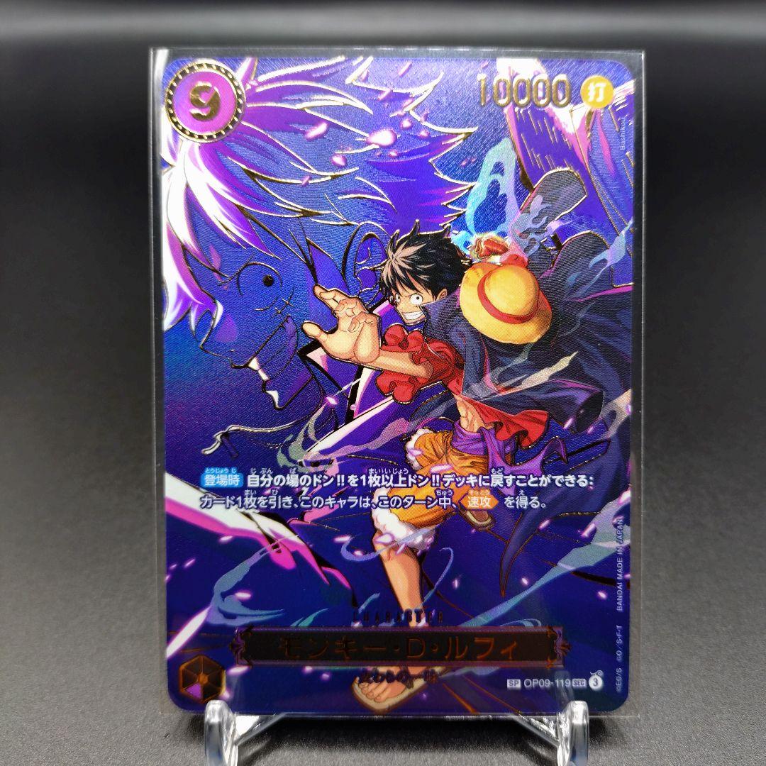 o*︎様 OP09-119 SP (スペシャルカード) SEC モンキー・D・ル