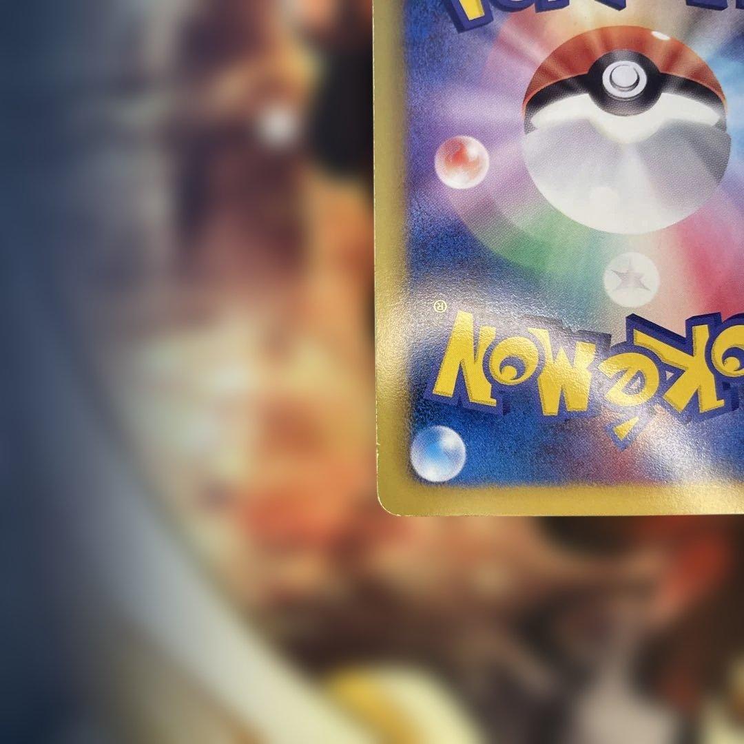 S*滅様 ピカチュウ　プロモ