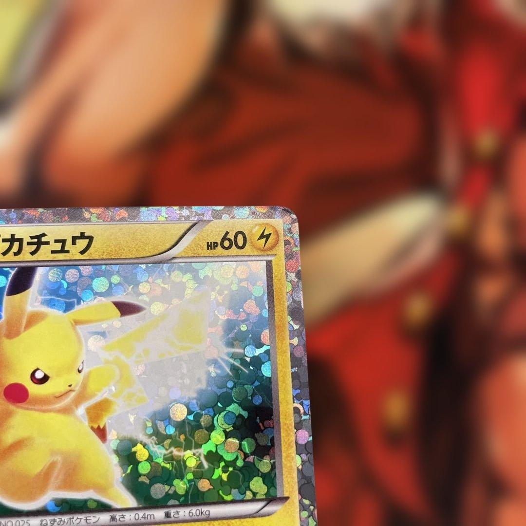 S*滅様 ピカチュウ　プロモ