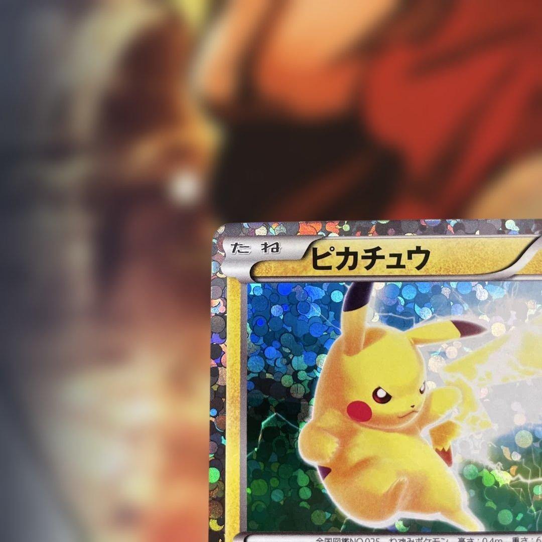 S*滅様 ピカチュウ　プロモ