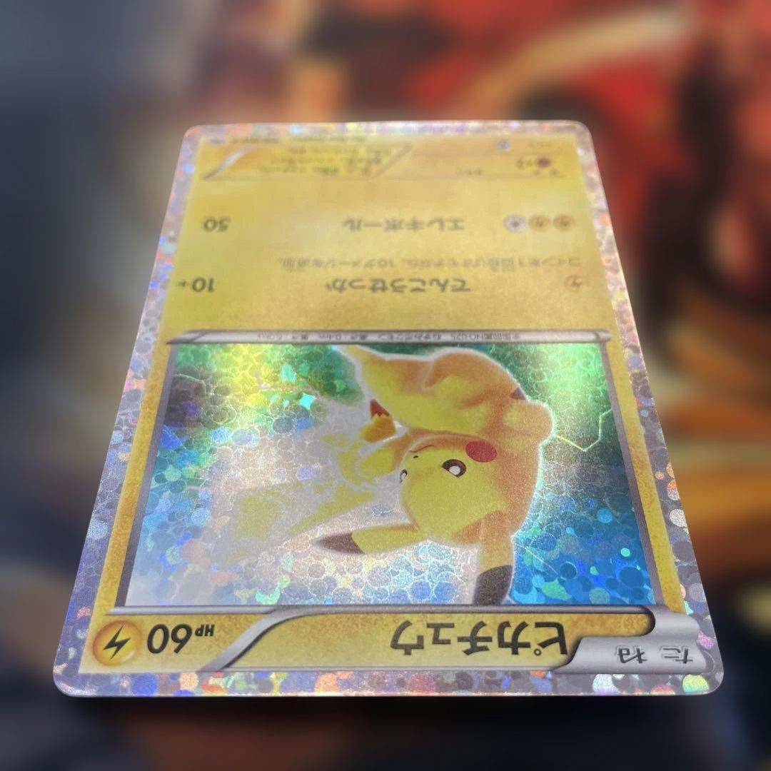 S*滅様 ピカチュウ　プロモ