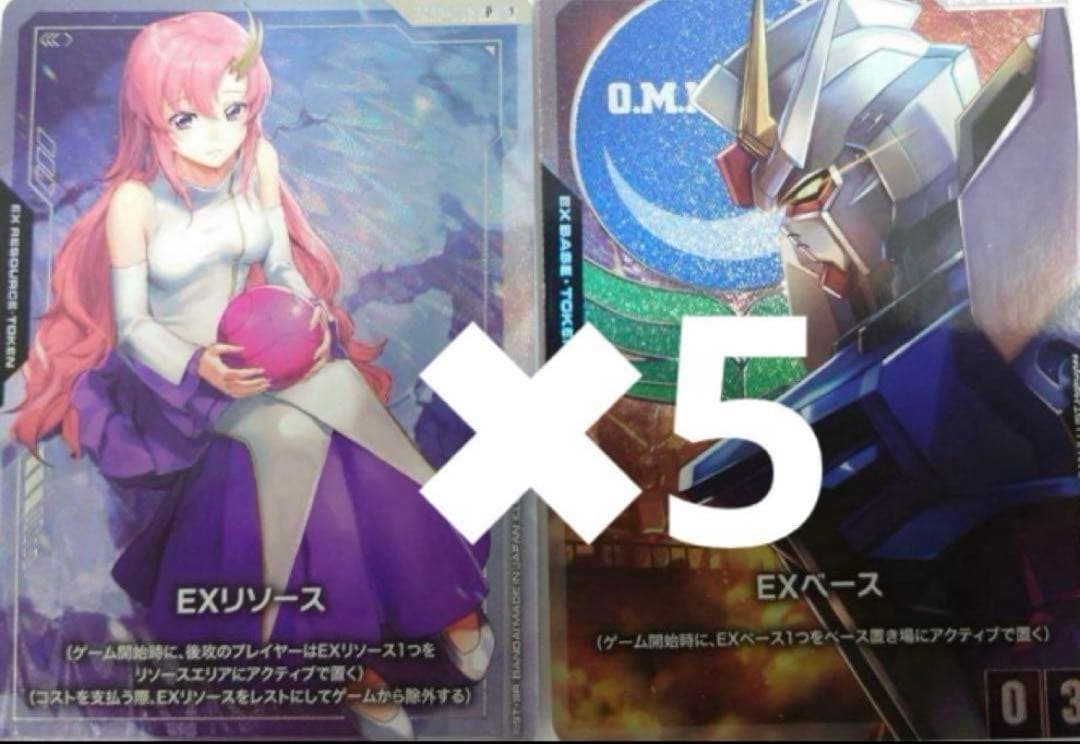 ガンダムカードゲーム　 EXリソース　ラクス　EXベース　ストライクガンダム