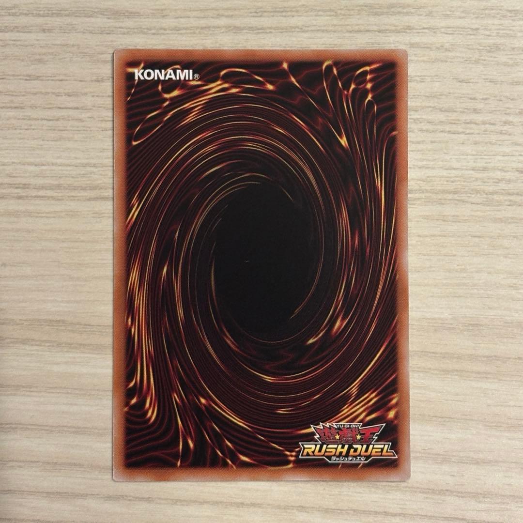 遊戯王ラッシュデュエル 究極完全態・グレート・モス オーバーラッシュレア