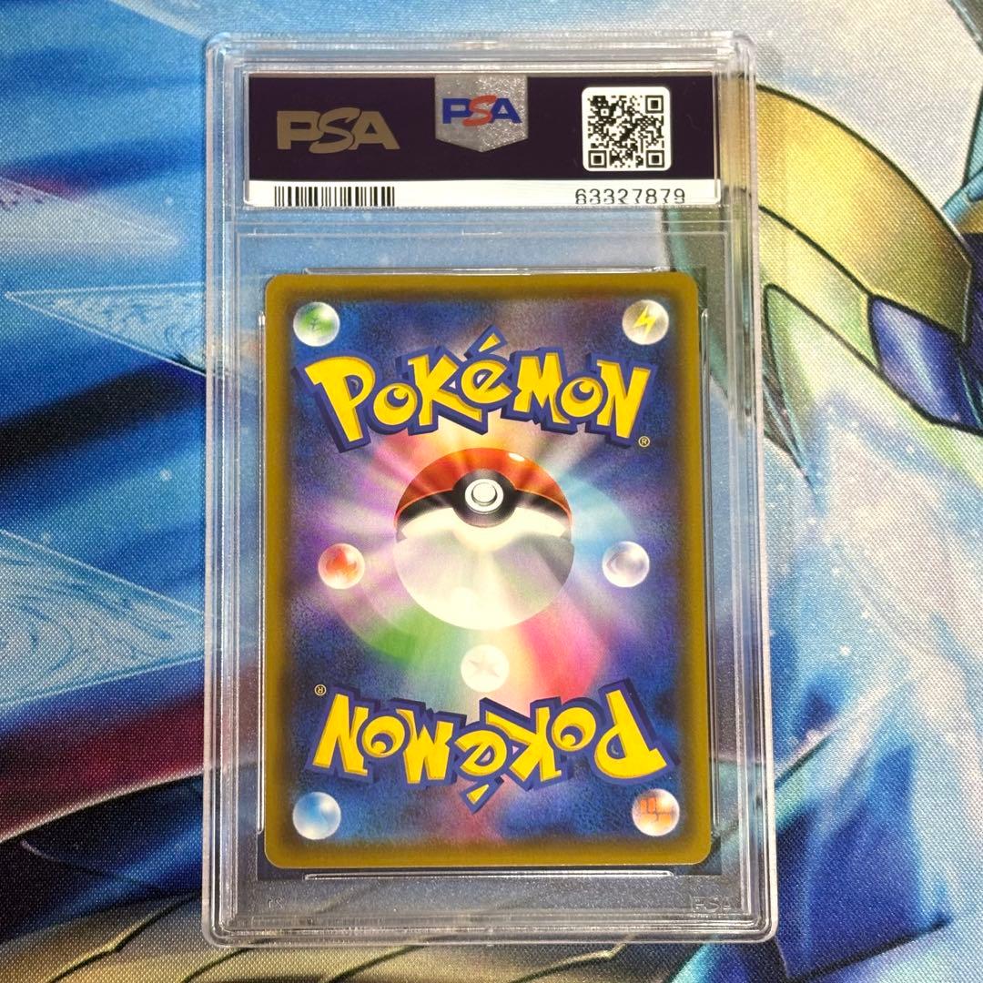 ポケモンカード ピカチュウVMAX 123/S-P PSA10