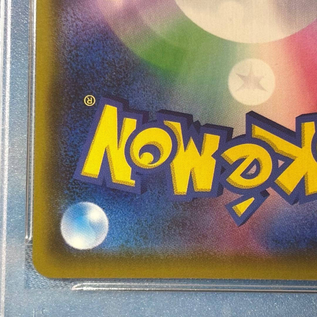 ポケモンカード ピカチュウVMAX 123/S-P PSA10