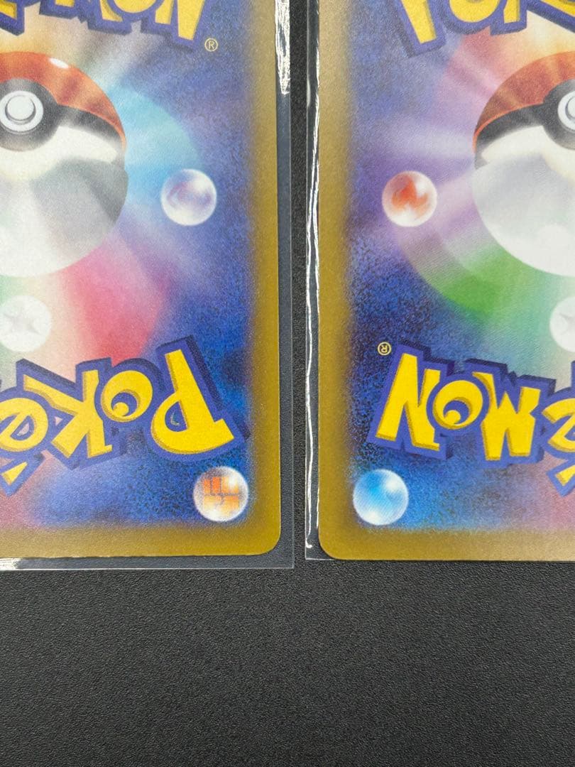 メガカイリューex SAR &MA 2枚セット