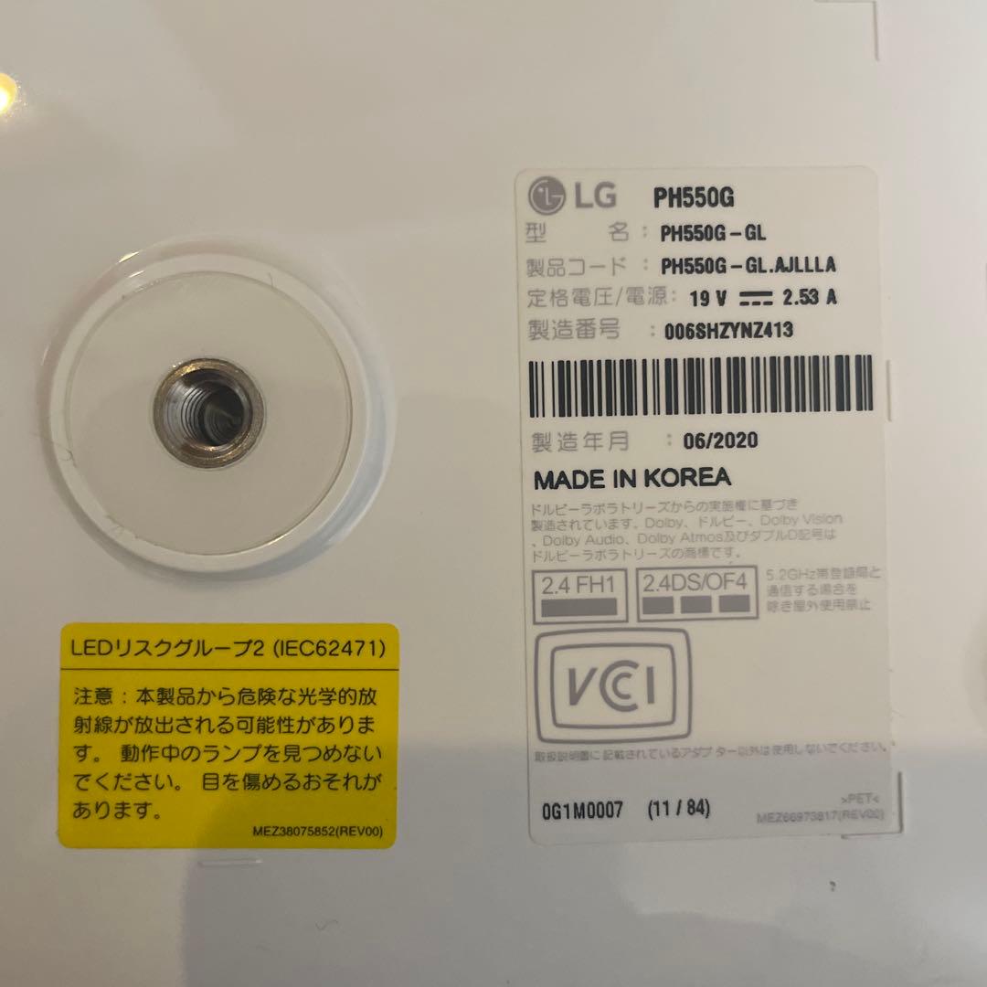 【最終値下げ】LG PH550G プロジェクター