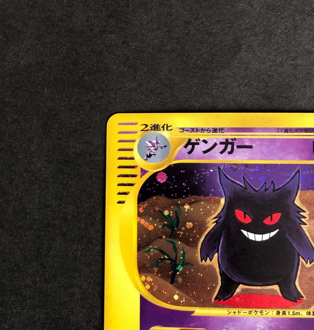【レア】ゲンガー 117/128 カードe 第1弾基本拡張パック 1ED