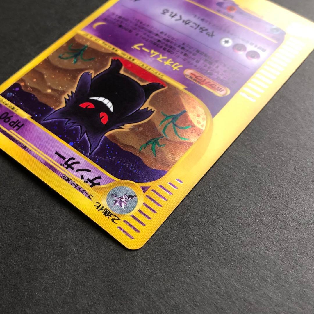 【レア】ゲンガー 117/128 カードe 第1弾基本拡張パック 1ED