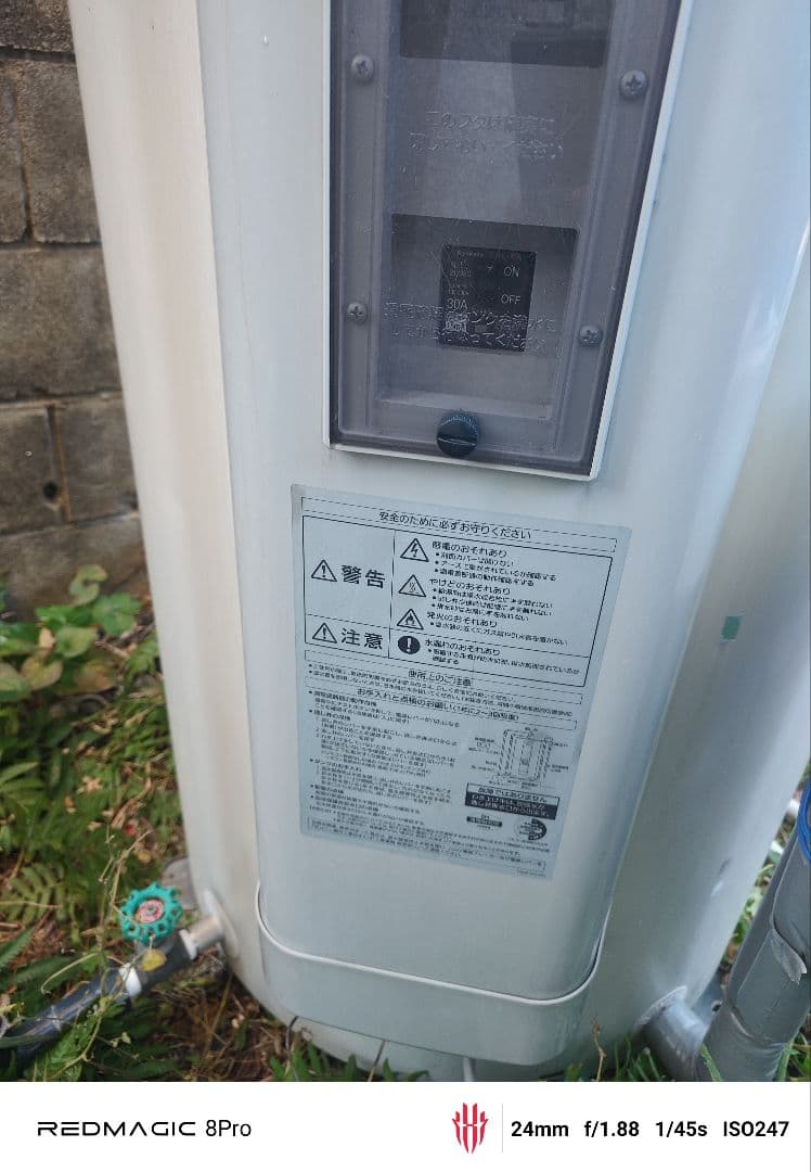 三菱 電気温水器 SRG-375G 200V 370L