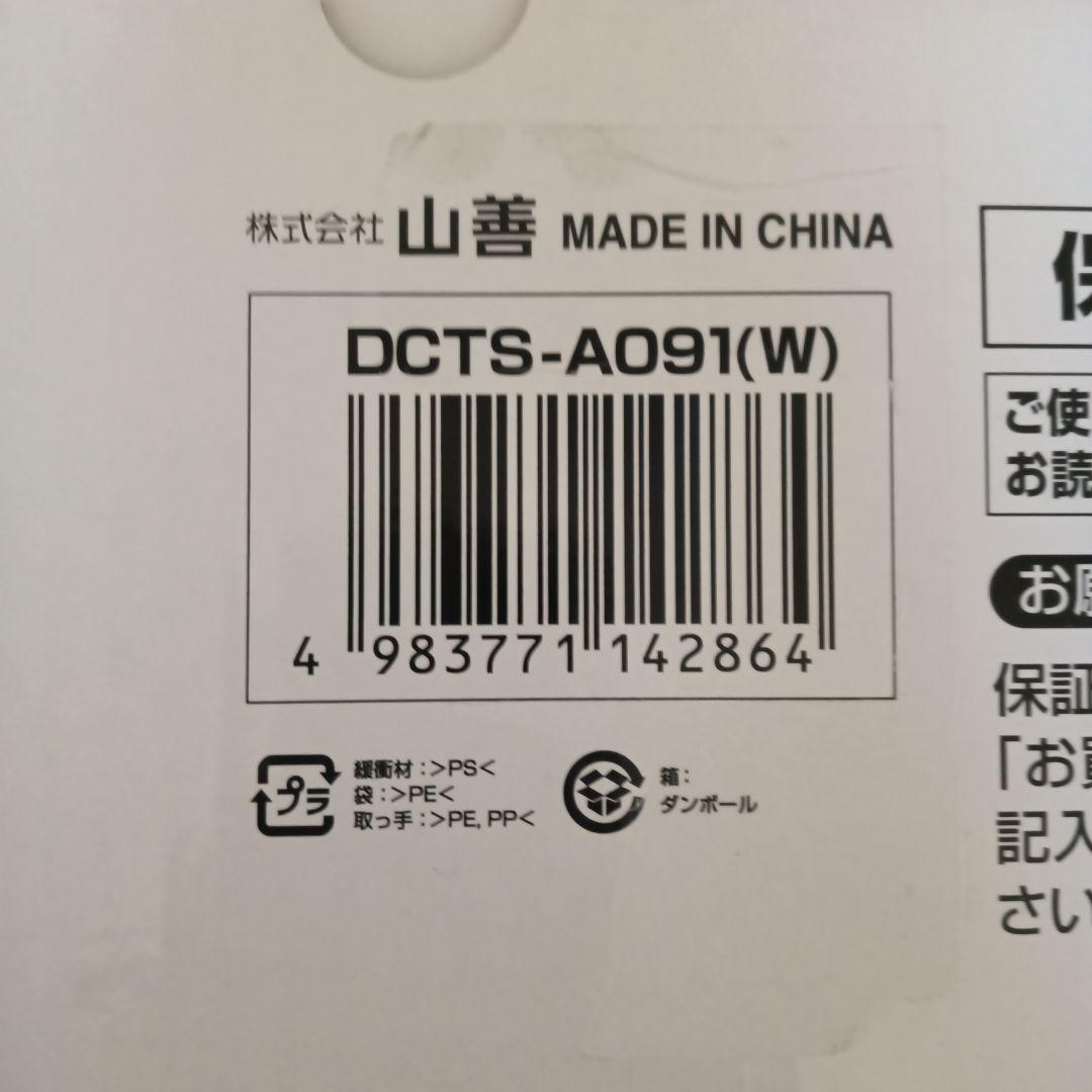 グラファイトヒーター DCTS-A091(W)