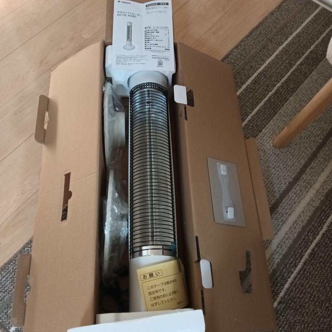 グラファイトヒーター DCTS-A091(W)