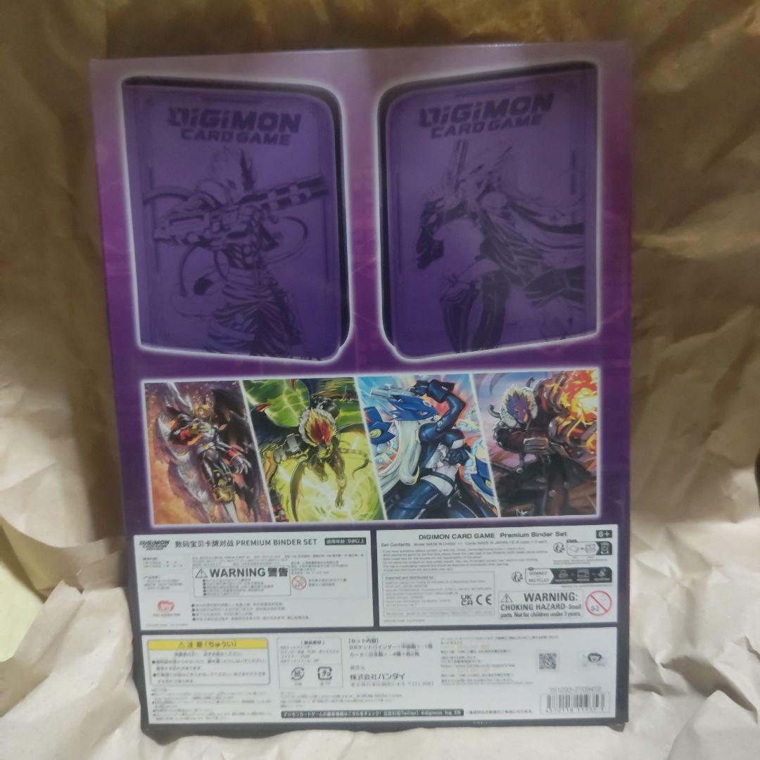 デジモンカードゲーム DIGIMON CARD GAME Premium Binder Set2023