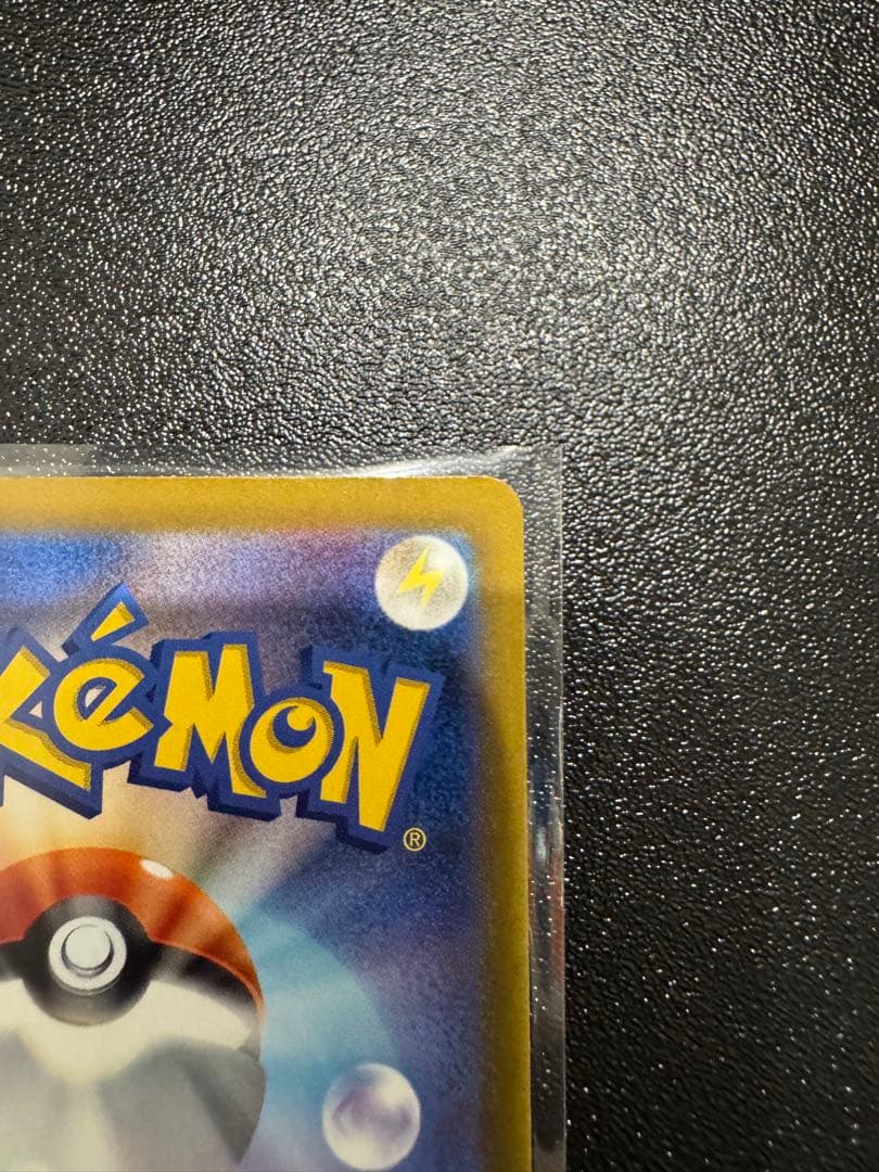 [期間限定価格]メガカイリューex sar