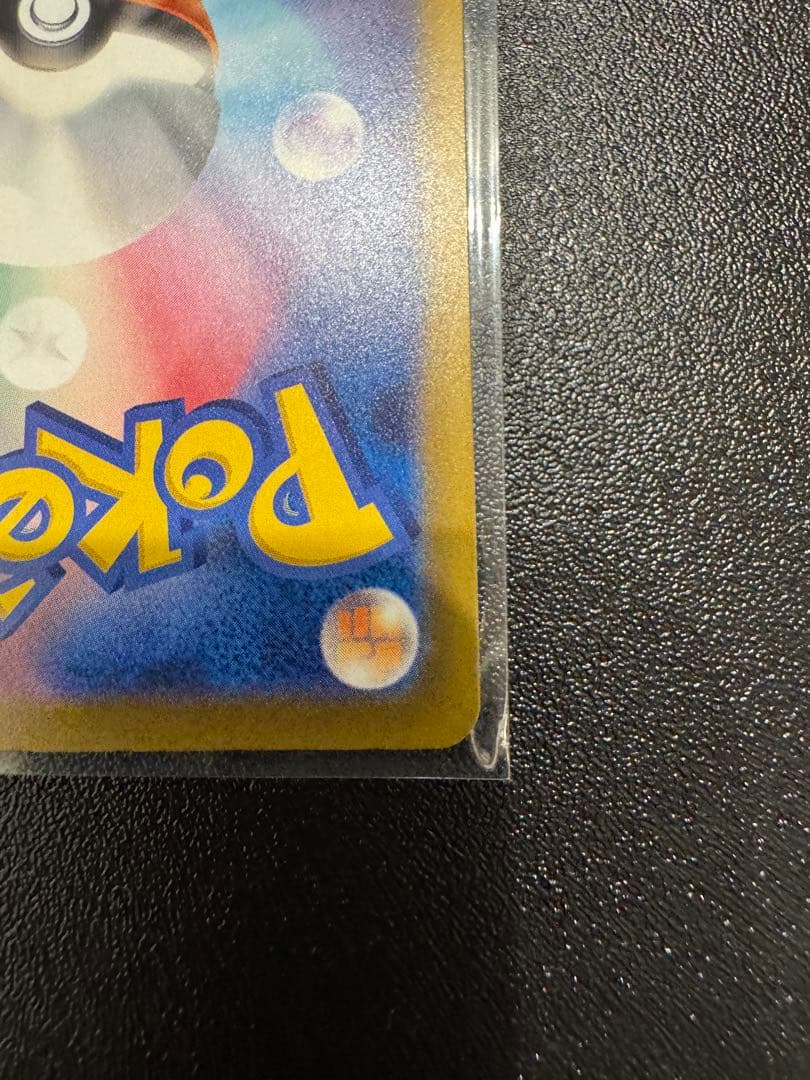 [期間限定価格]メガカイリューex sar