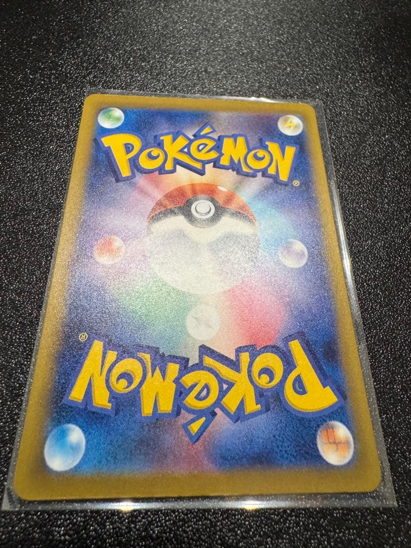 [期間限定価格]メガカイリューex sar