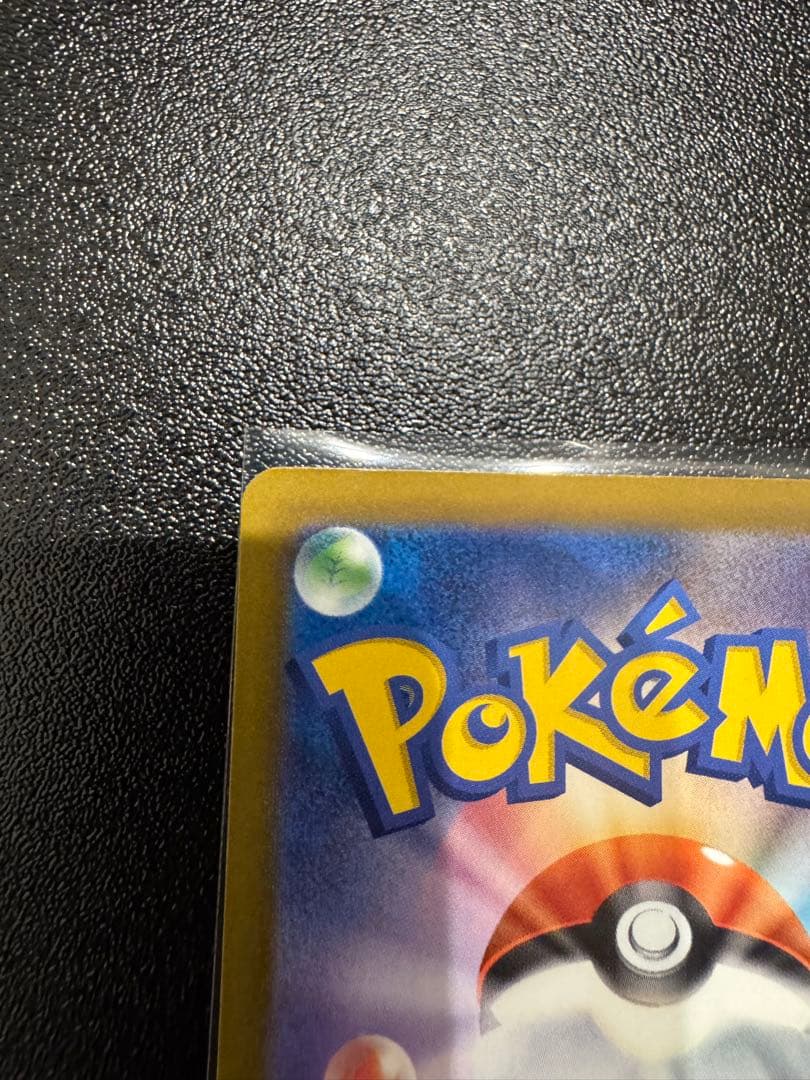 [期間限定価格]メガカイリューex sar