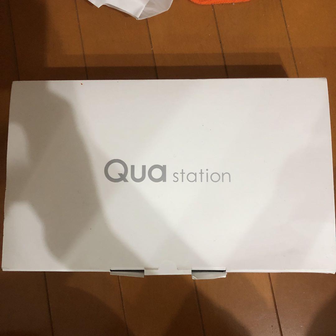 キュアステーション