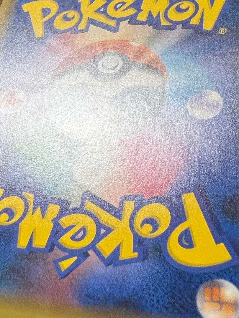 ポケセントーキョーDXオープン記念　桜アフロのピカチュウ