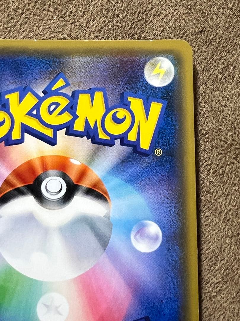 ポケセントーキョーDXオープン記念　桜アフロのピカチュウ