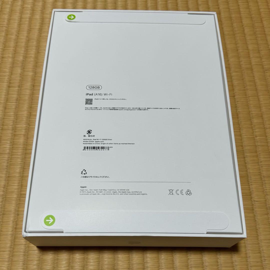 iPad（A16）第11世代 11インチ Wi-Fi 128GB シルバー