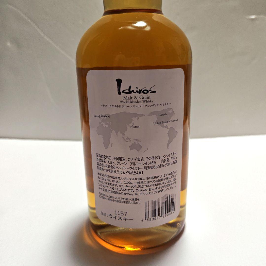 【化粧箱付】Ichiro's Malt & Grain イチローズモルト 2本
