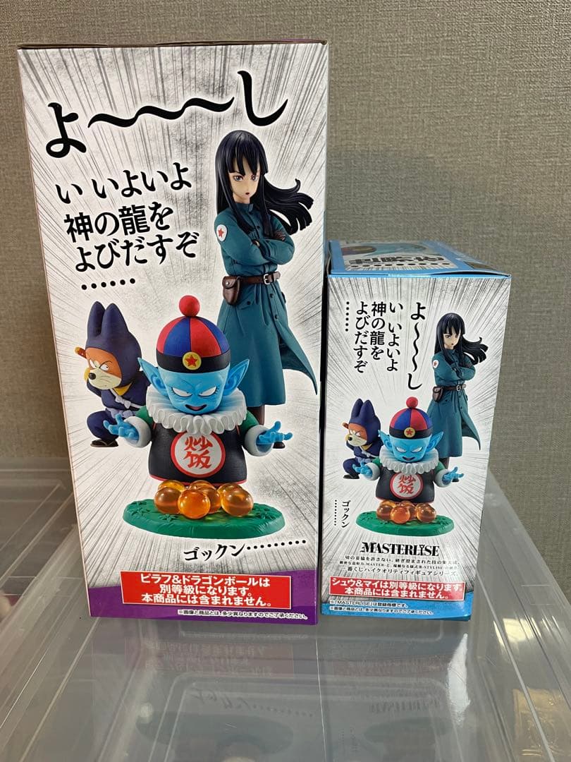 ドラゴンボール 一番くじ　ピラフ　シュウ&マイ