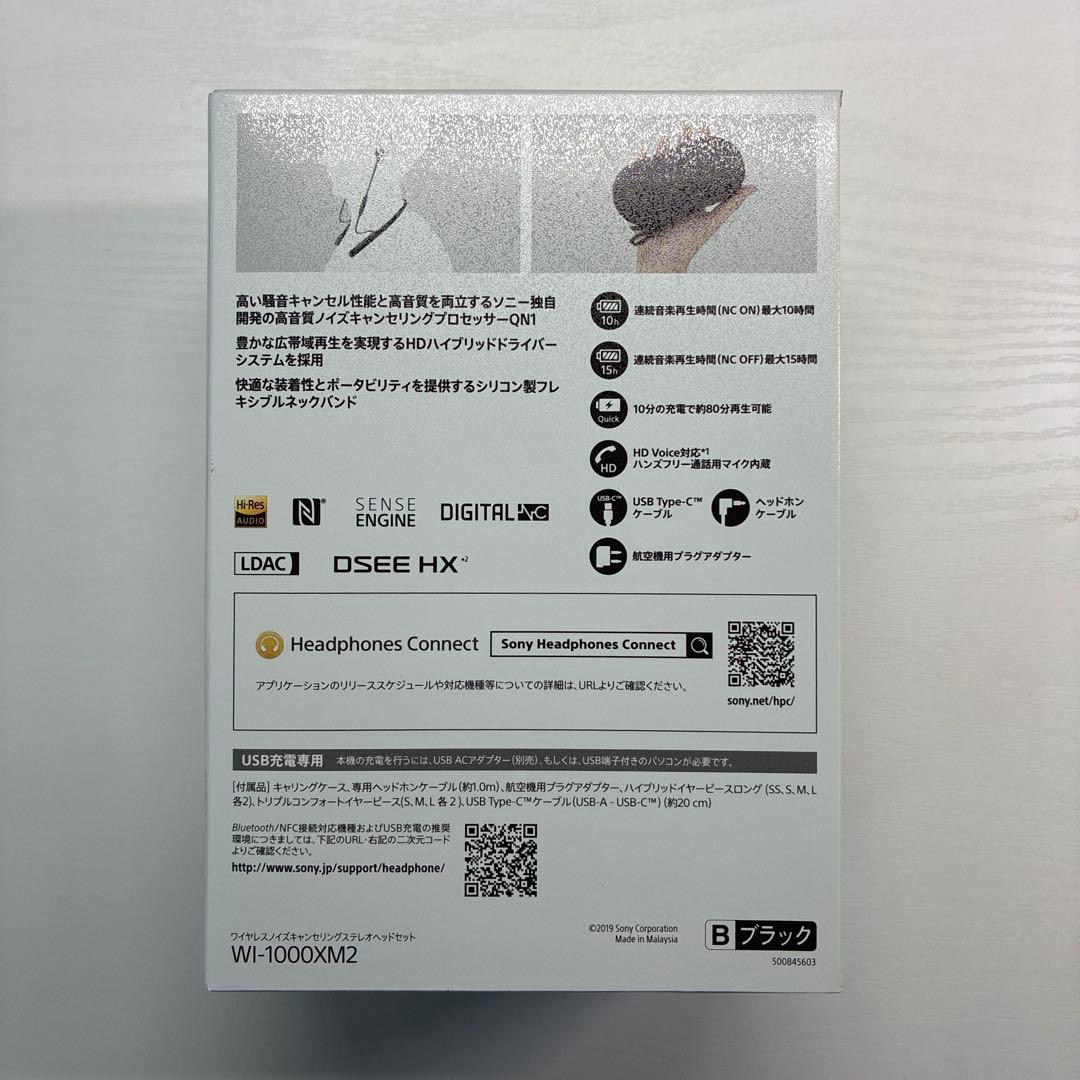 SONY WI-1000XM2 ブラック