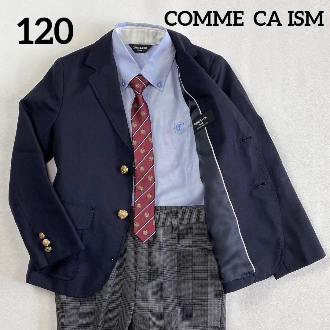 美品✨コムサイズム120 フォーマルセットアップスーツ4点セット　卒園式　入学式