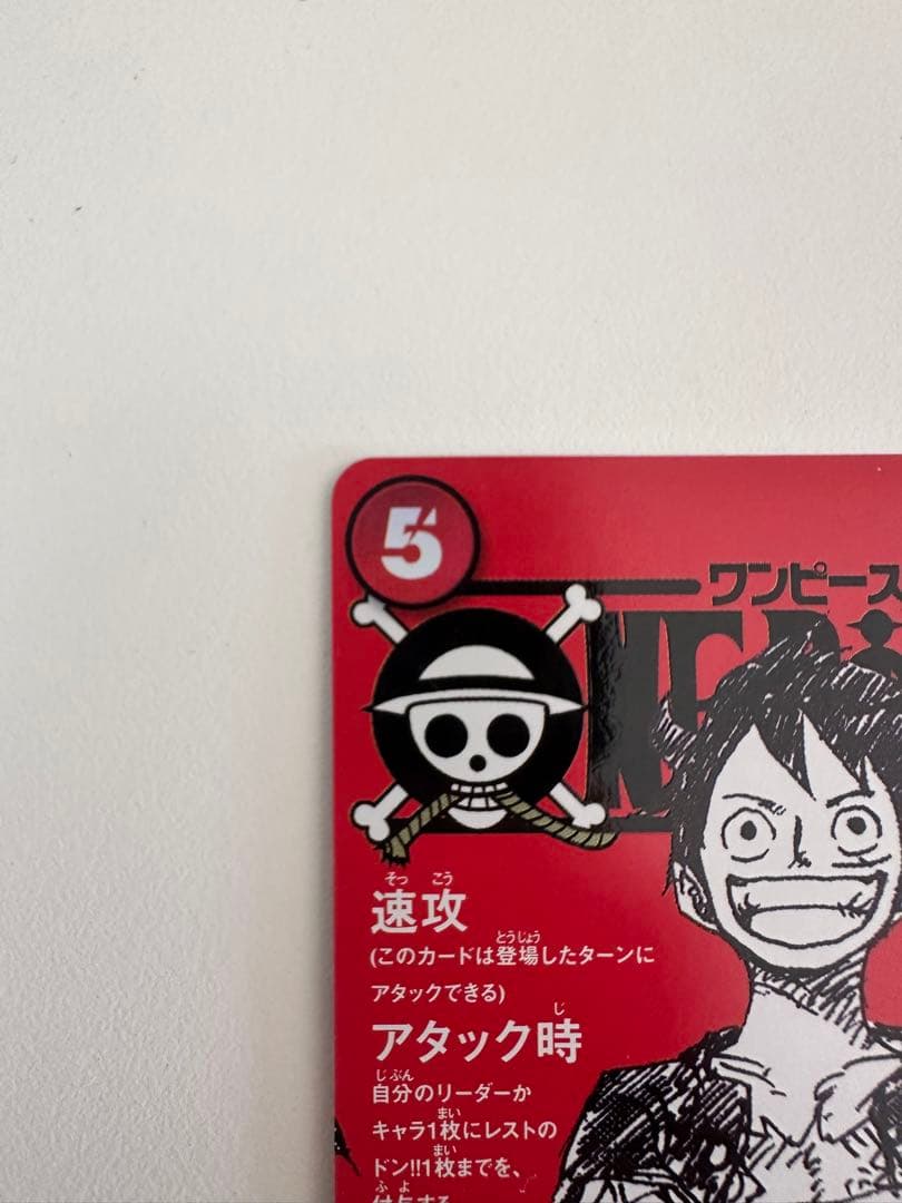 ワンピースカードゲーム　ワンピースマガジン020 付録　ST21-014 ルフィ
